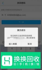 vivo账号密码忘了怎么办
