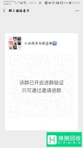 微信群100人后怎么扫码进群