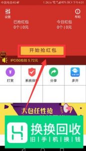 微信群如何自动抢红包