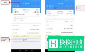 12306候补购票退票扣钱 12306候补订单怎么取消