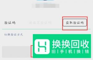 手机上怎样安装微信