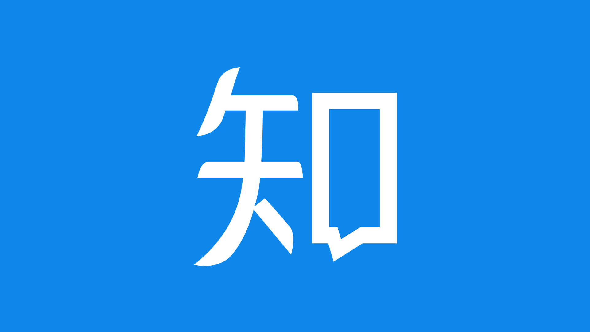 知乎怎么复制文字

