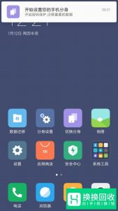 如何使用手机分身