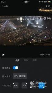 如何在手机上剪辑视频?