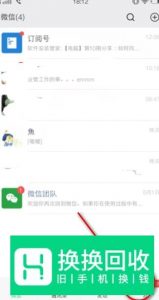 怎么用微信搜索附近的人
