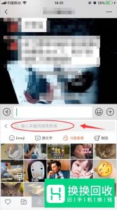 聊天时如何斗图？搜狗输入法妙用