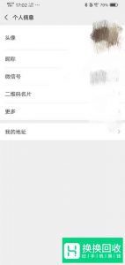 微信头像国旗怎么获得 微信国旗头像设置方法