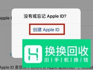 怎么在手机上注册苹果id账号？