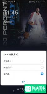 手机屏幕碎了怎样把照片导出?