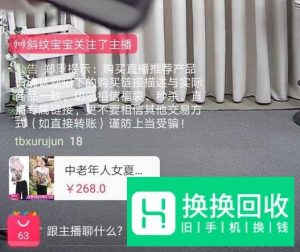 淘宝直播在哪,淘宝直播怎么进去观看