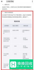 毒app怎样退货？