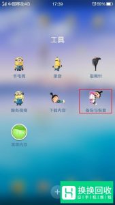 如何将旧手机的数据导入新手机