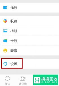 微信如何开启附近的人、漂流瓶、摇一摇
