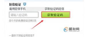 怎么冻结QQ QQ如何解冻