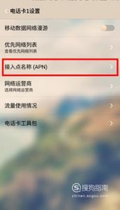 vivo移动数据接入点设置