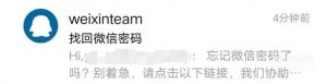 微信手机号换了如何找回微信密码？