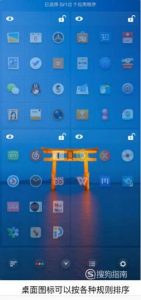 坚果Pro3手机怎么把应用进行分类？
