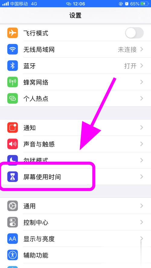 苹果id由于访问限制无法退出(1)