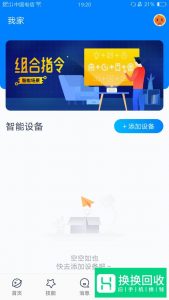 天猫精灵如何设置联网？