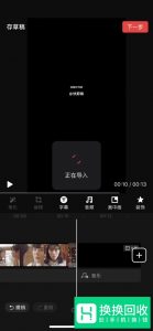 手机怎么把视频做成三屏 三宫格的视频教程