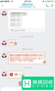 手机qq名字旁边的耳朵是什么 怎么关闭耳朵