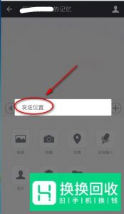 如何通过微信定位好友找人