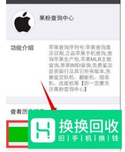 怎么查看苹果手机是不是正品行货,如何买Iphone