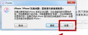苹果x怎么进刷机模式