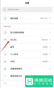 自己WIFI密码忘记了如何把WIFI密码分享给别人？