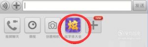 微信怎么发彩色字