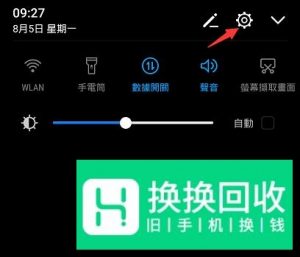 华为手机热点资讯怎么关闭？
