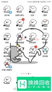 怎么更换华为手机的桌面图标

