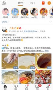 怎么删除新浪微博经常访问的人的记录