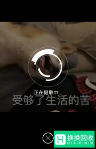 手机QQ怎么快速识别并提取图片中的文字