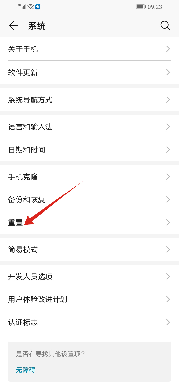 手机外放没有声音但是耳机有声(5)