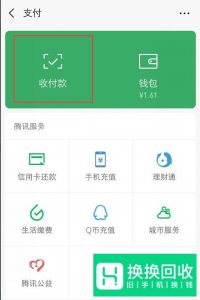 微信收不了红包怎么回事