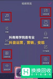抖音上那种滚动字幕的文字视频是怎么制作的？