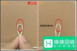 怎么辨别iPhone耳机真假