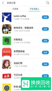 如何找回卸载的软件？