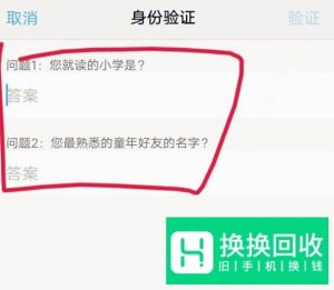 vivo手机保密柜密码忘记了怎么办？