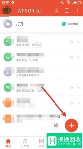 怎么用手机做表格