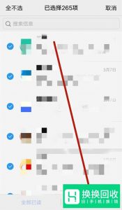 手机短信验证码收不到怎么办？