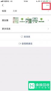 微信如何拒收对方信息？
