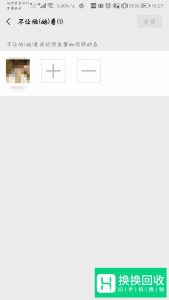 微信怎么查看谁被屏蔽 不让看朋友圈有哪些人
