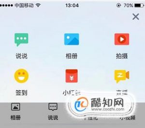 怎样刷QQ空间访客量