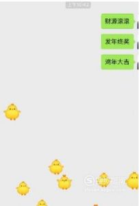 微信聊天怎么输入特殊表情