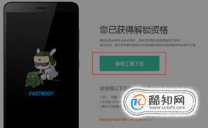 如何给手机开启root权限
