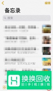 手机iPhone怎么做扫描件