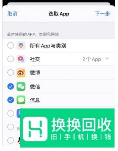 iPhone 11 如何给应用加密？