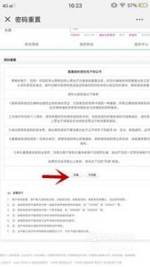10086服务密码怎么查？